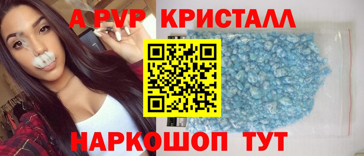 Альфа ПВП мука Ярославль