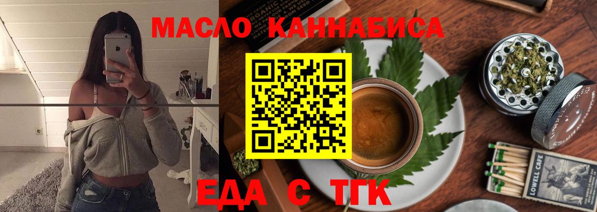 Cannafood марихуана  Вход с VPN  Ярославль 