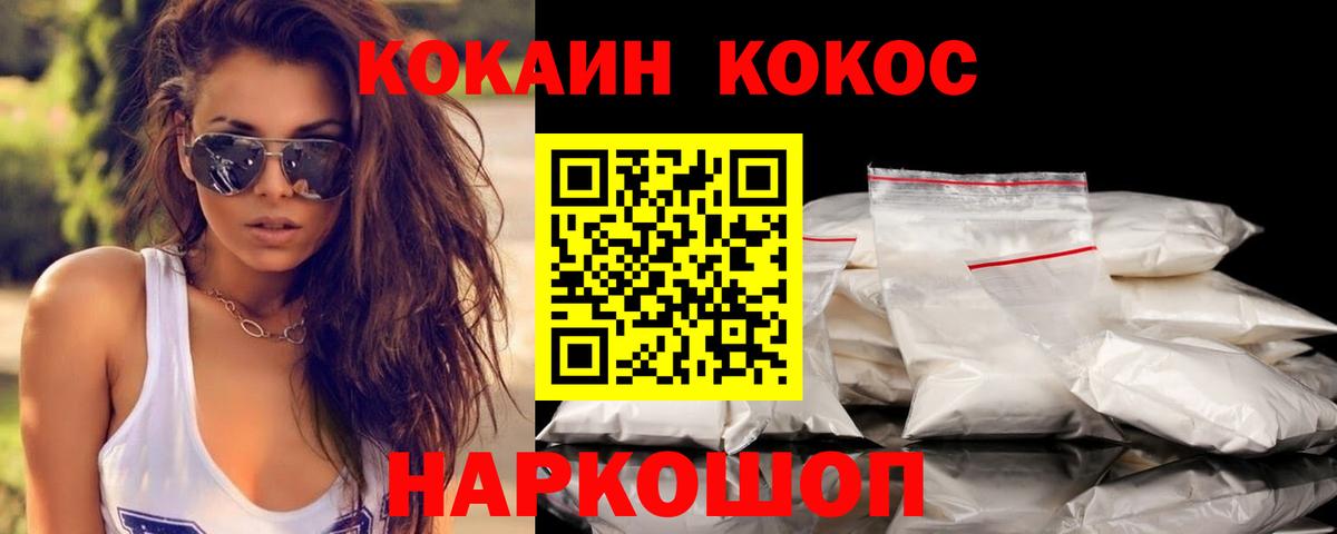 Ярославль  COCAIN VHQ  Вход с VPN  Cocaine 97% 
