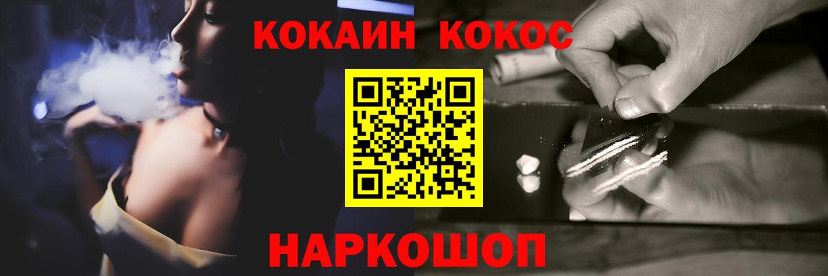 КОКАИН VHQ Ярославль