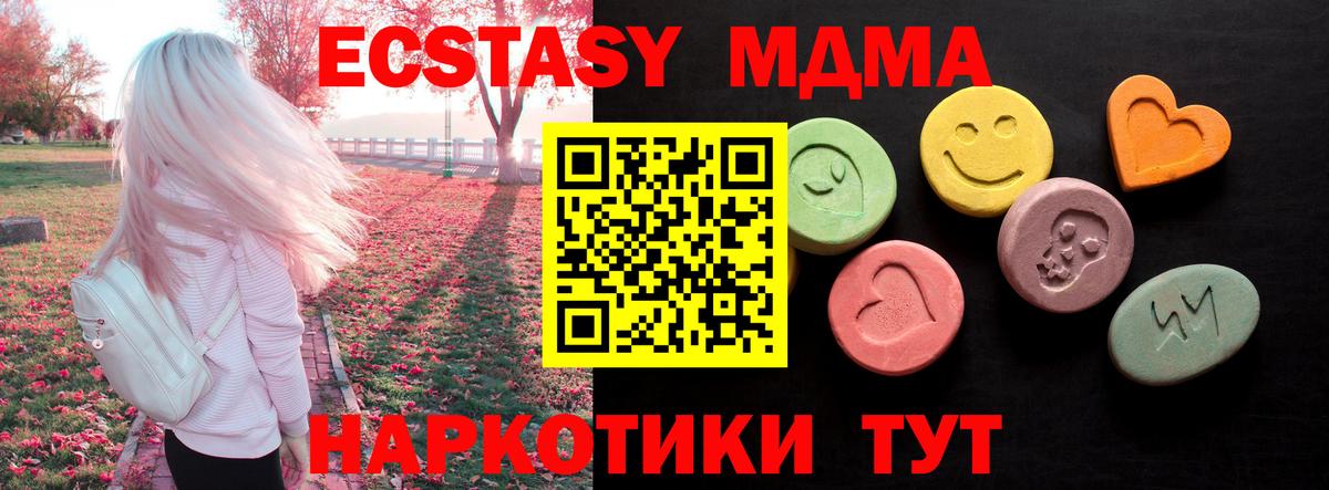 Ecstasy 280 MDMA Ярославль