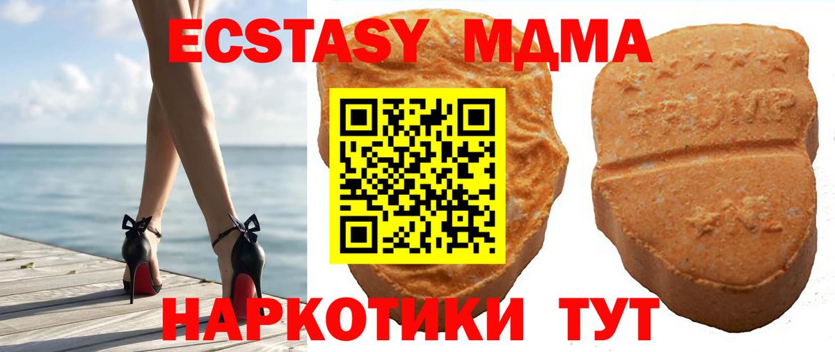 Ярославль  ЭКСТАЗИ  цены   Экстази 250 мг  Вход с VPN 