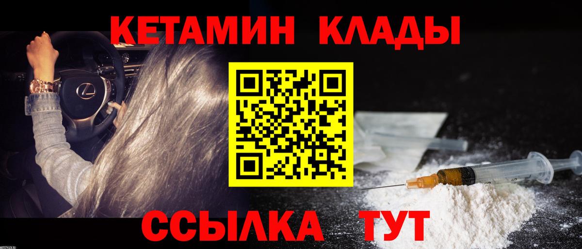 Кетамин ketamine Ярославль