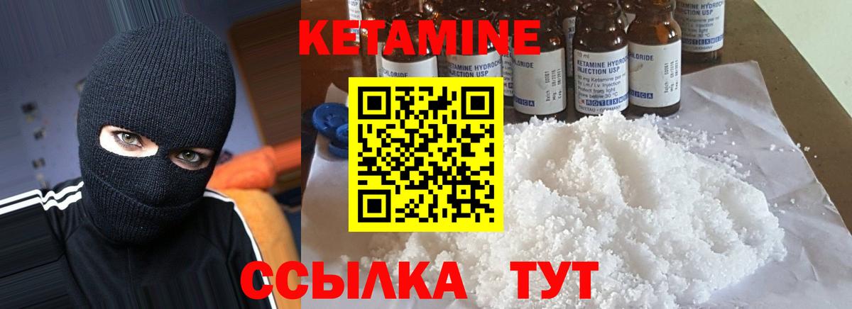 Ярославль  КЕТАМИН VHQ  КЕТАМИН ketamine  Вход с VPN 
