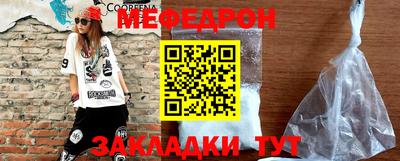 мефедрон VHQ Кимры