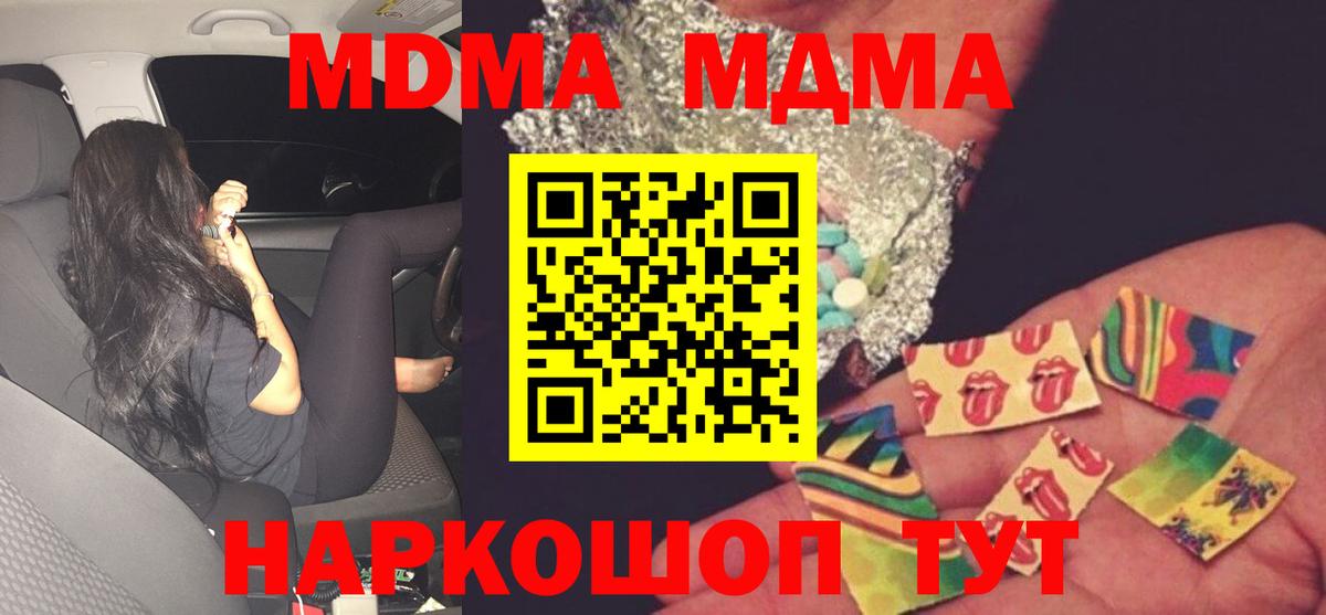 MDMA crystal  Вход с VPN  Ярославль 