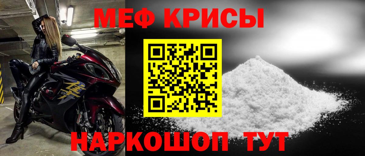 МЕФ VHQ  МЯУ-МЯУ  Ярославль  МЯУ-МЯУ мяу мяу  Вход с VPN 