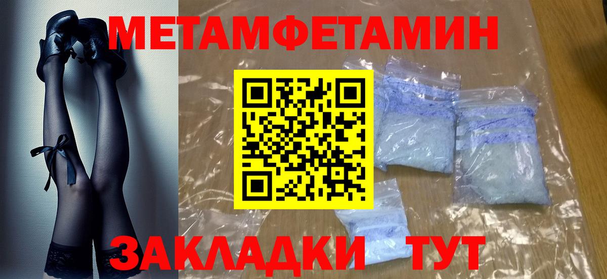 МЕТАМФЕТАМИН мет  Вход с VPN  Ярославль  МЕТАМФЕТАМИН мет 