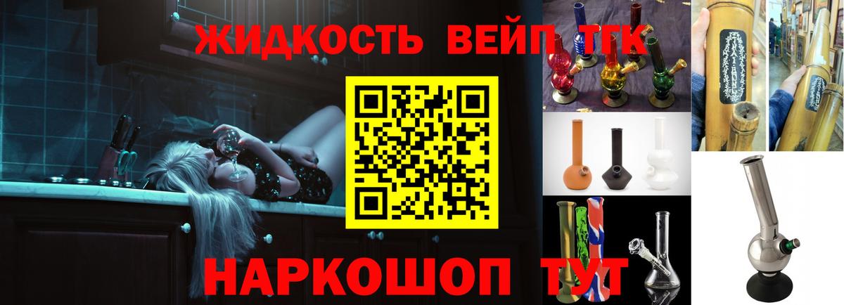 ТГК вейп с тгк  Вход с VPN  Ярославль 